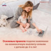 Что важно знать при оформлении выплаты 5 тыс. рублей семьям с детьми до 3 лет